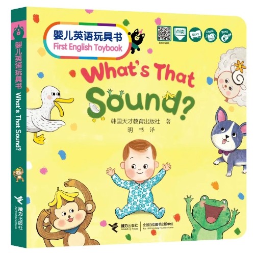 嬰兒英語玩具書-what 's  that sound