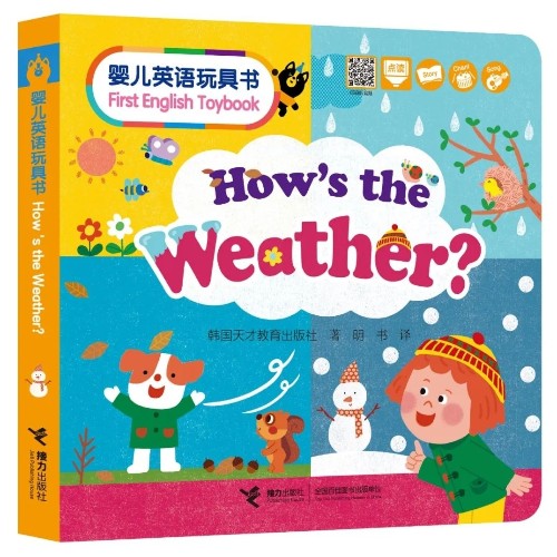 嬰兒英語玩具書: How's the Weather?