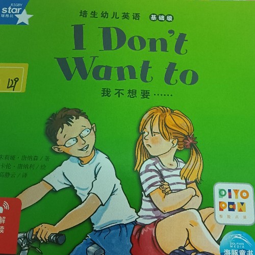 培生幼兒英語基礎(chǔ)級