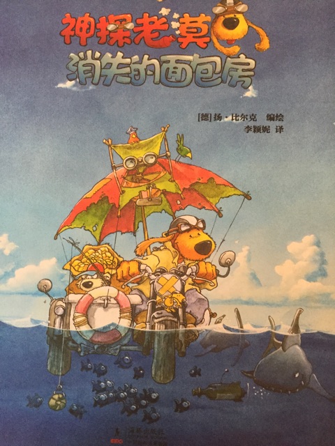 神探老莫