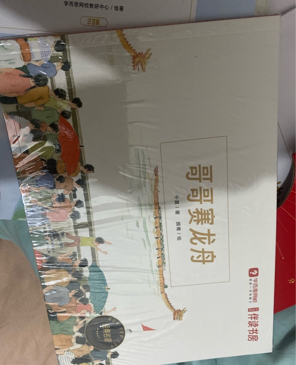 哥哥賽龍舟