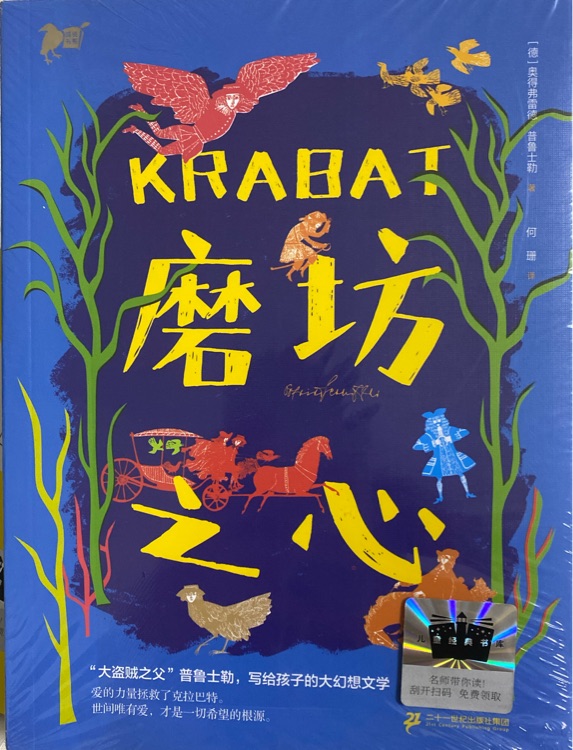 磨坊之心