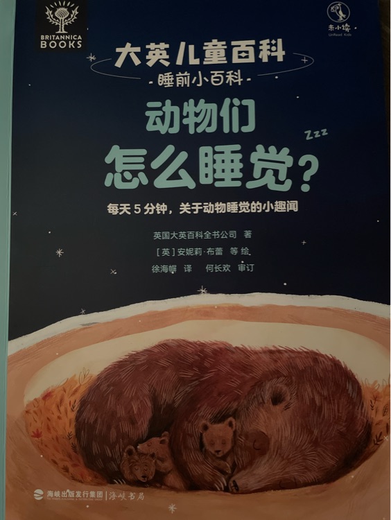 動(dòng)物們?cè)趺此X(jué)