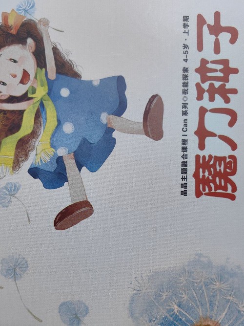 魔力種子