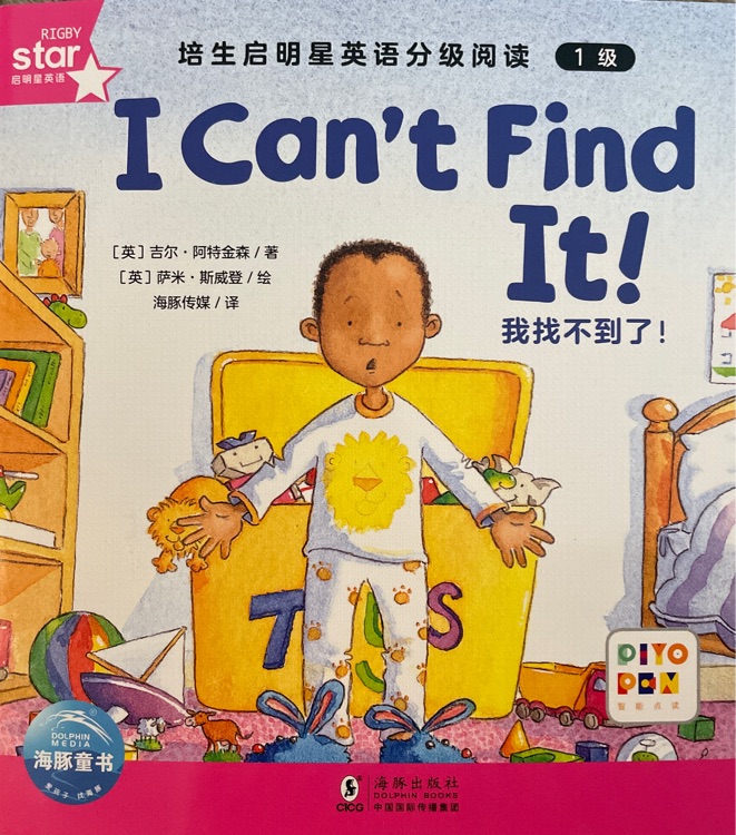 I Can't Find It!