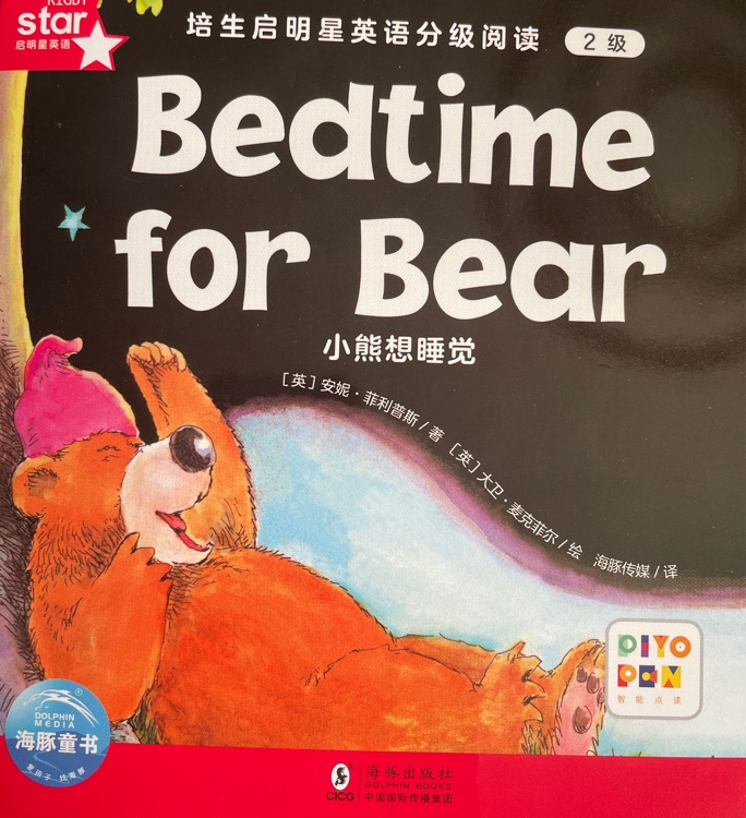 Bedtime for Bear