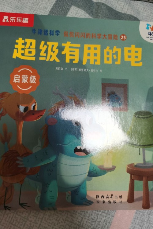 超級有用的電