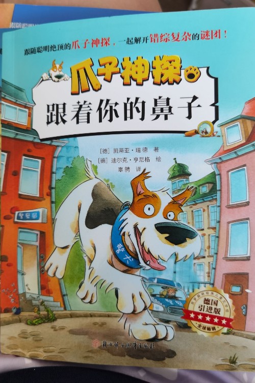 全套5冊爪子神探 小學(xué)生一二三年級閱讀課外書 彩圖注音版 語...