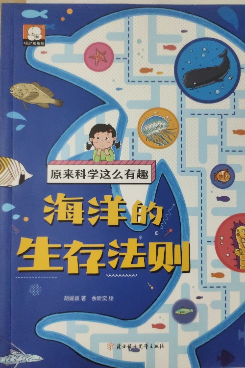 原來科學(xué)這么有趣