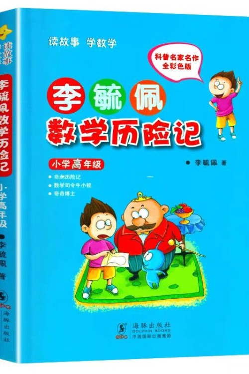 李毓佩