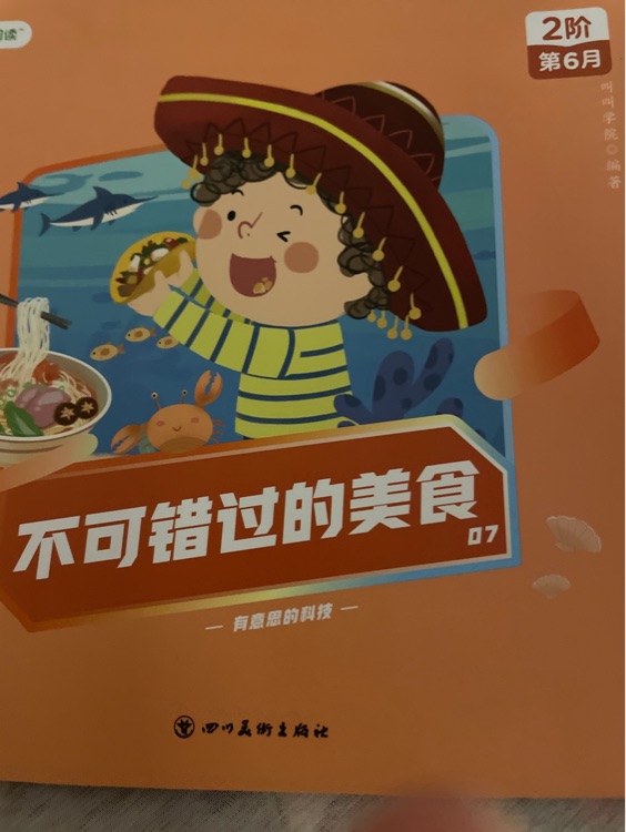 不可錯過的美食