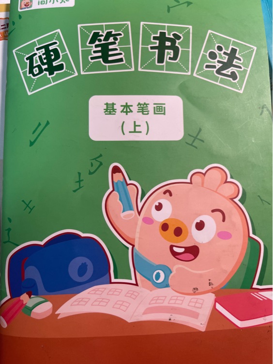 簡(jiǎn)小知硬筆書法