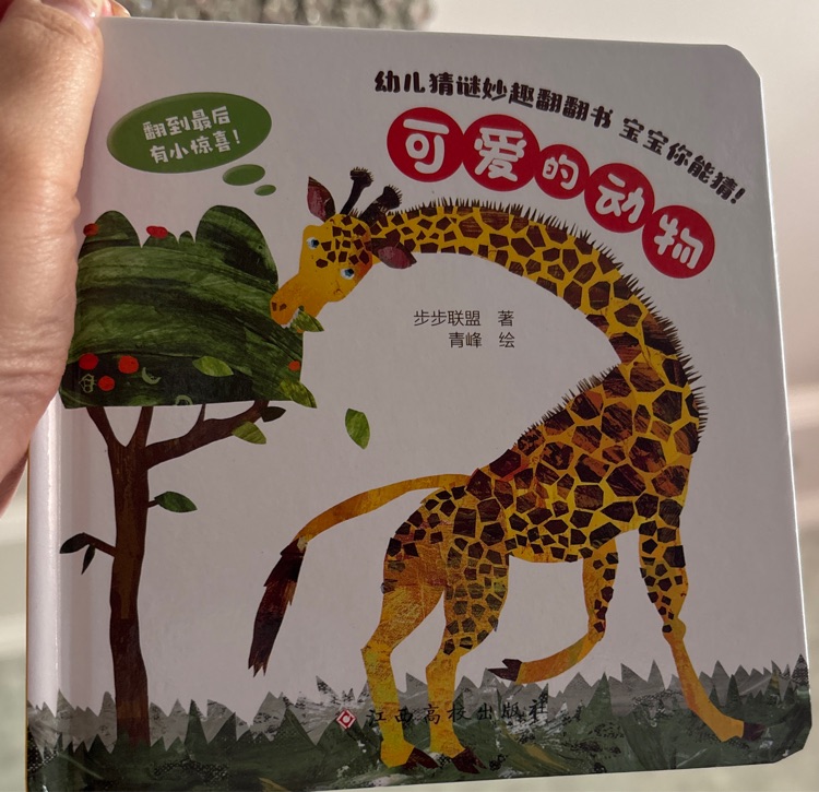可愛的動(dòng)物
