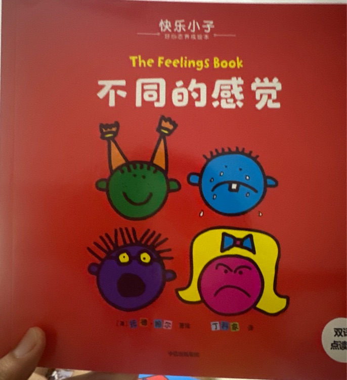 不同的感覺