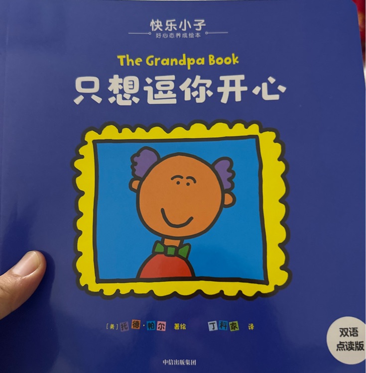 只想逗你開心