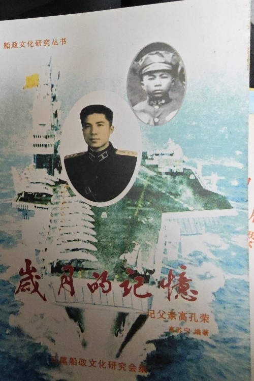 歲月的記憶