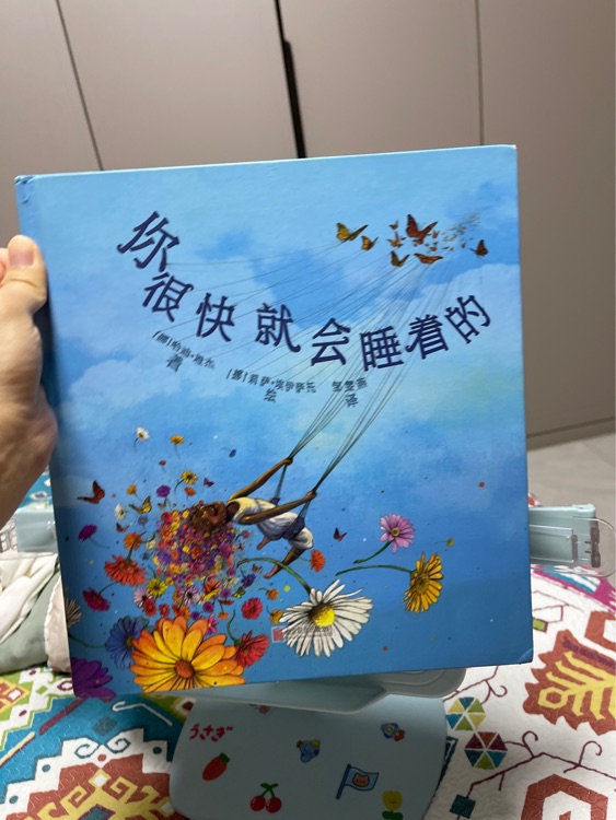 你很路程就會(huì)睡著的
