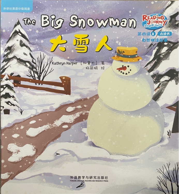 悠游閱讀4-8-2 The Big Snowman