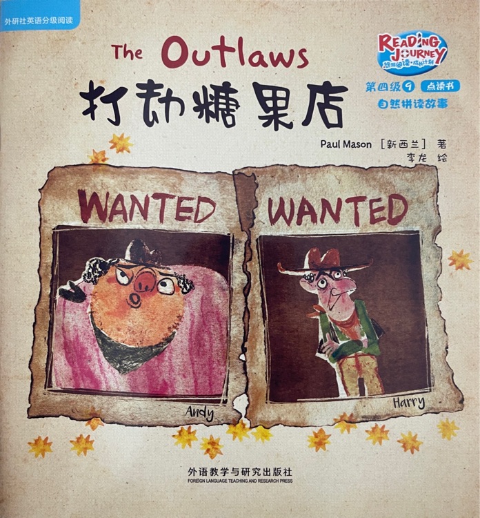 悠游閱讀4-9-2 The Outlaws