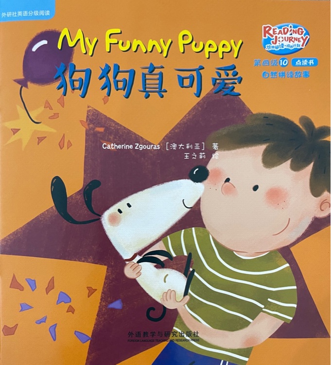 悠游閱讀4-10-5 My Funny Puppy