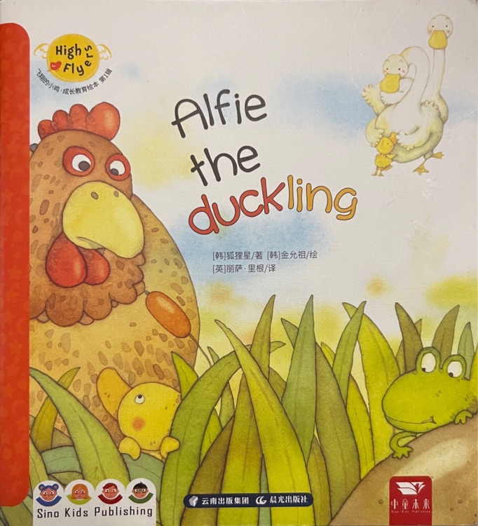 1-01 Alfie the Duckling