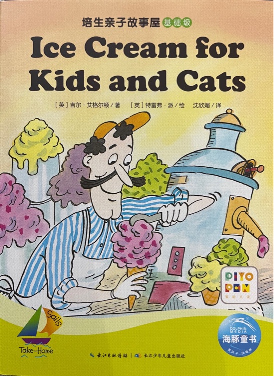 培生親子故事屋基礎(chǔ)級24: Ice cream for kids  and cats