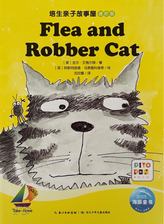 培生親子故事屋進(jìn)階級37: Flea and Robber Cat