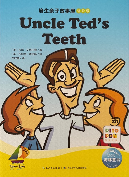 培生親子故事屋進(jìn)階級39: Uncle Ted's Teeth