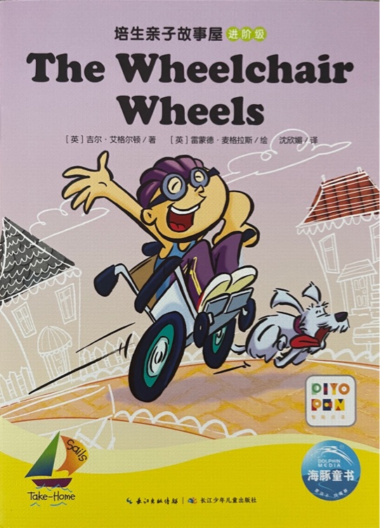 培生親子故事屋進(jìn)階級47: The Wheelchair Wheels