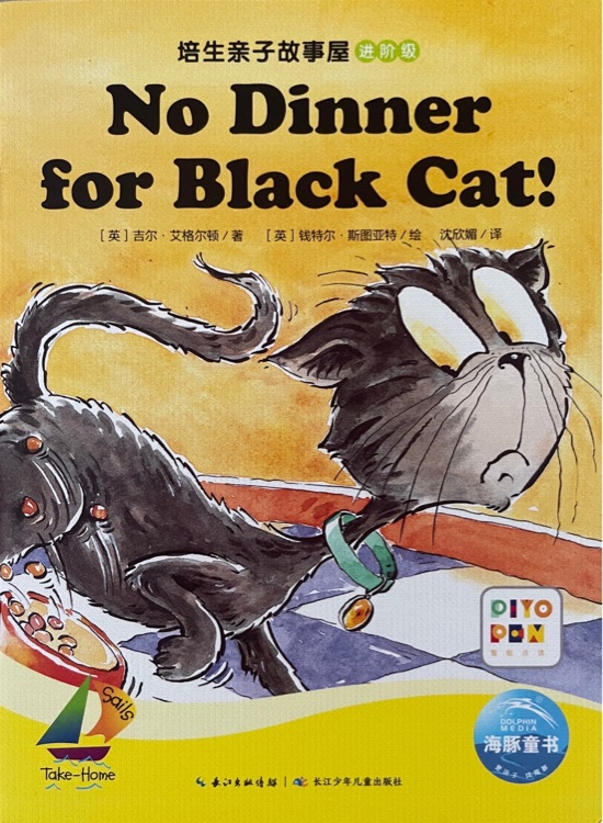 培生親子故事屋進(jìn)階級(jí)48: No Dinner for Black Cat!