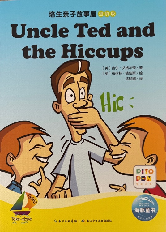培生親子故事屋進階級49: Uncle Ted and the Hiccups