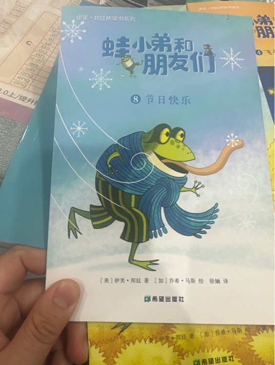 娃小弟和朋友們