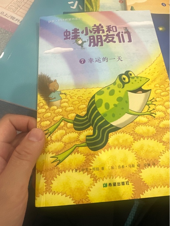 娃小弟和朋友們