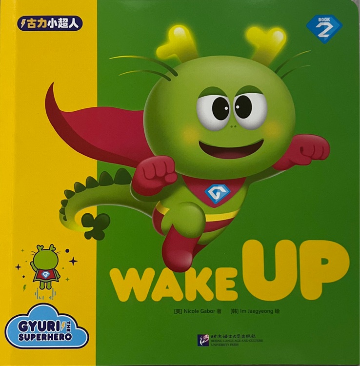 2.WAKE UP-古力小超人