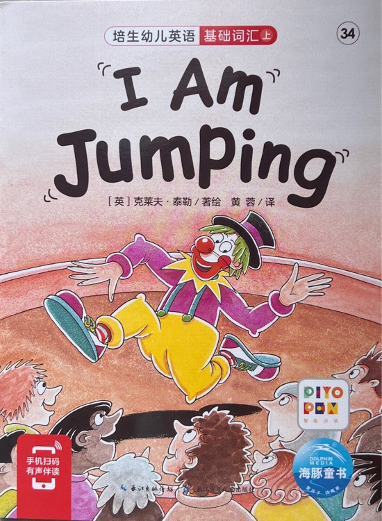 培生幼兒英語.基礎(chǔ)詞匯.上 34 I Am Jumping