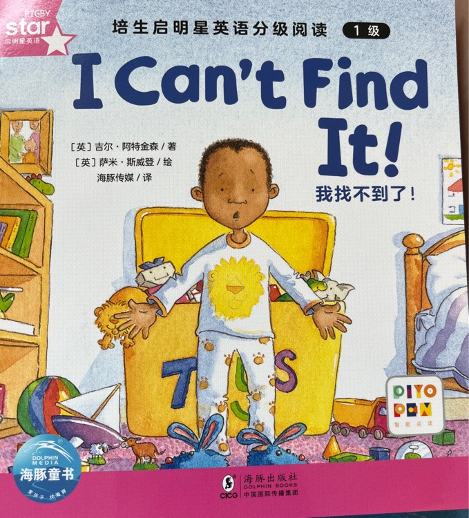 培生啟明星1l can't find it