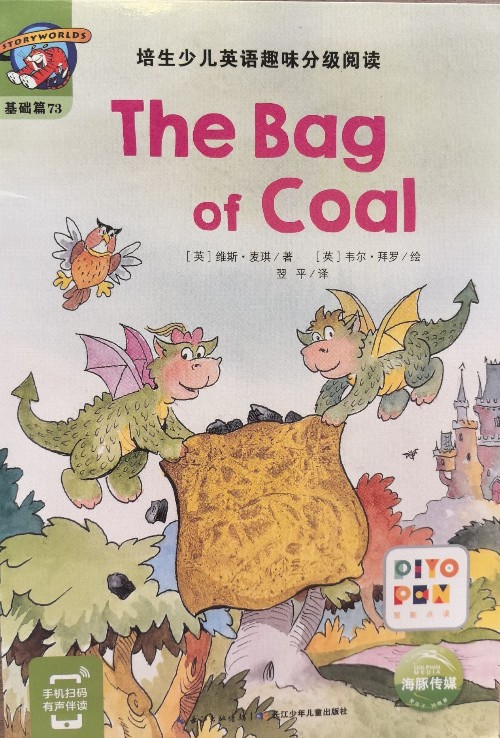 培飛少兒英語-the bag of coal