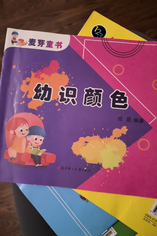 幼識顏色