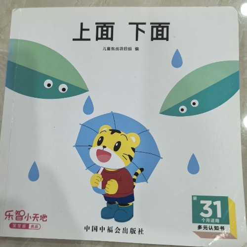 上面 下面