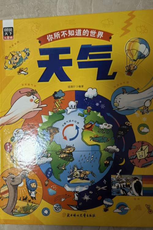 天氣