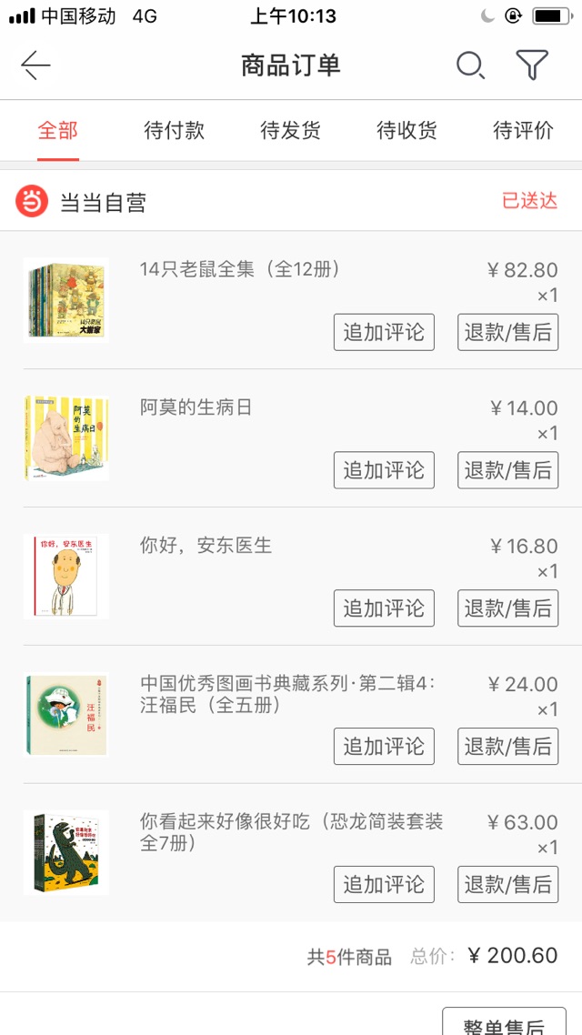 記第一個(gè)雙十一剁
