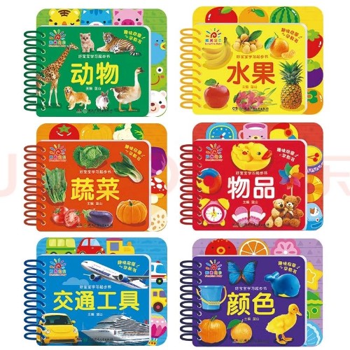 好寶寶學(xué)習(xí)起步書
