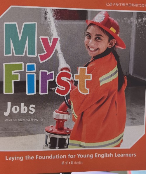 my first job