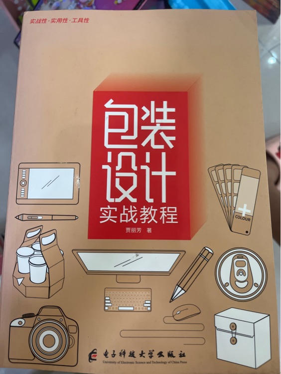 包裝設(shè)計(jì)