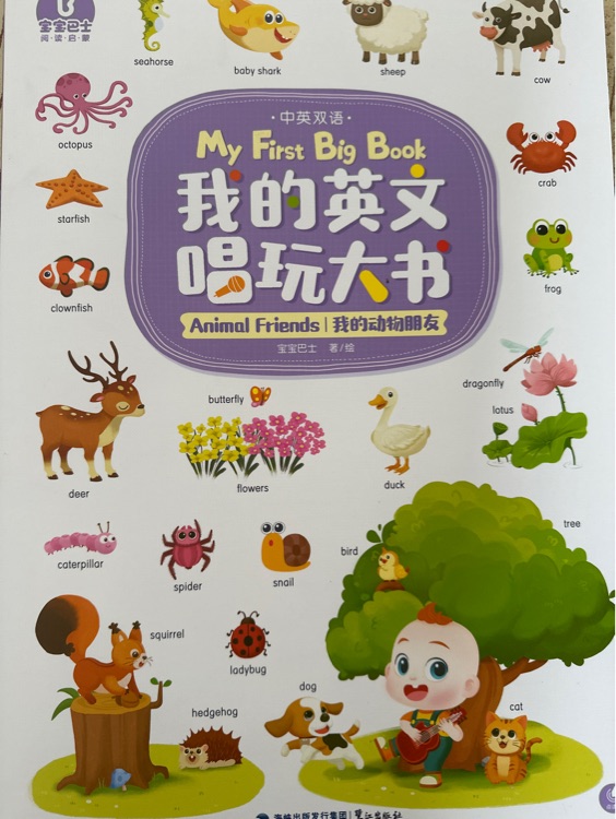 Animal friends