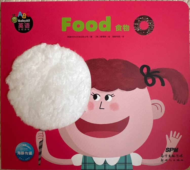 BabyAll英語認知游戲·Food