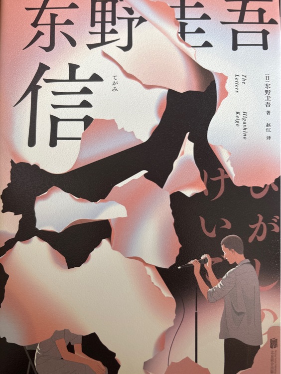 信