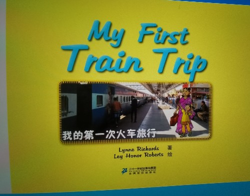 My First Train Trip