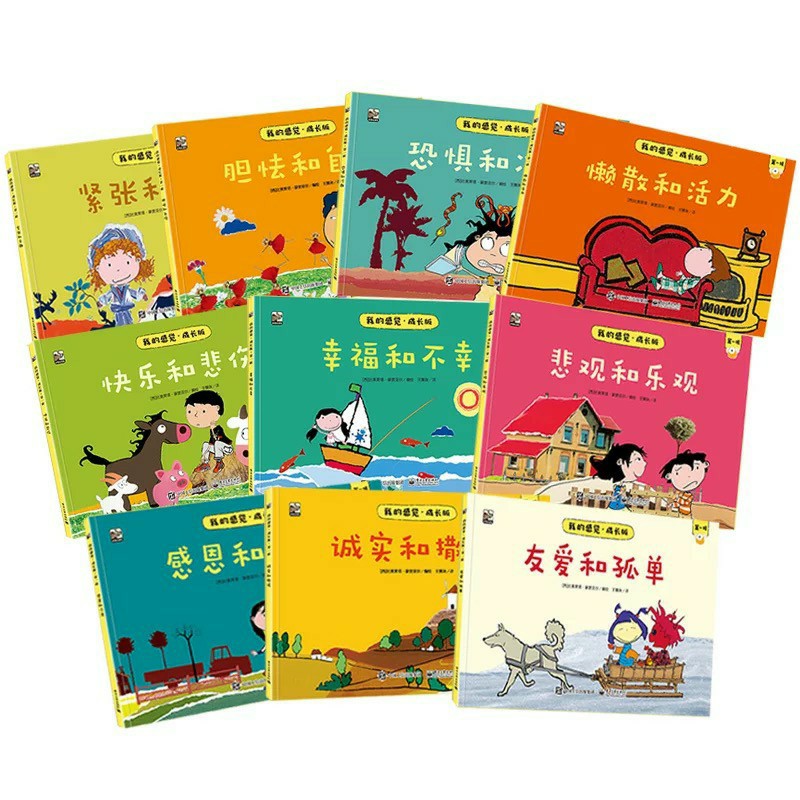 《我的感覺·成長