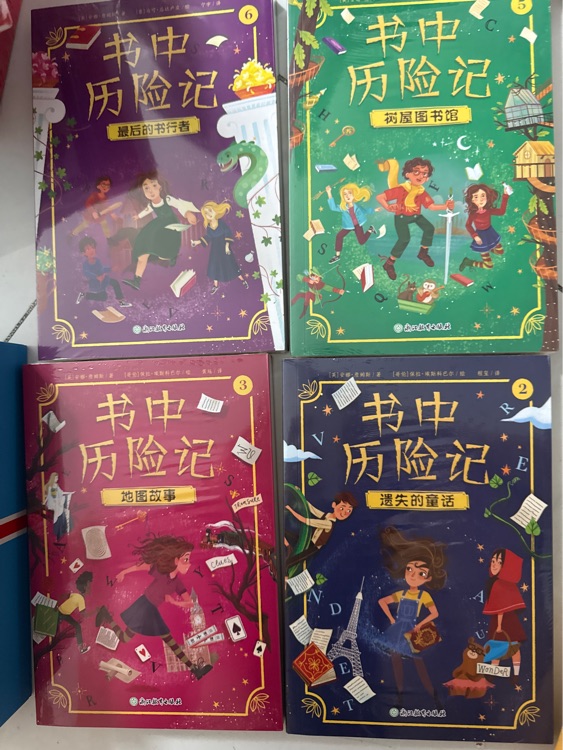 書(shū)中歷險(xiǎn)記